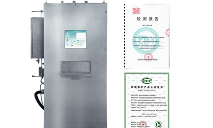 米兰网web版-米兰milan(中国)环境SNEScan900-P报警式挥发性有机物（TVOC）在线监测系统通过环保认证检测